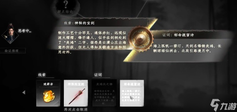 下一站江湖2天外飞仙怎么获得 天外飞仙秘籍获取详细流程