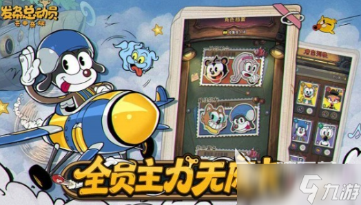 發(fā)條總動員公測時間什么時候發(fā)條總動員公測時間詳情