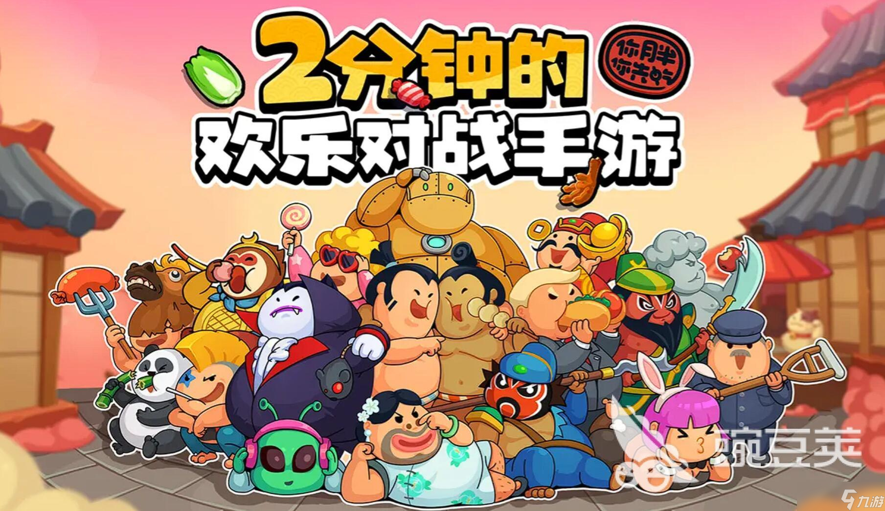 双人射击小游戏有哪些 2025最经典的双人射击手游推荐