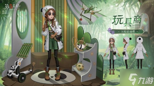 《第五人格》熊貓系列時(shí)裝今日上新及返場