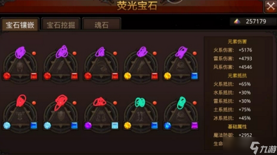 全民奇迹萤石配什么