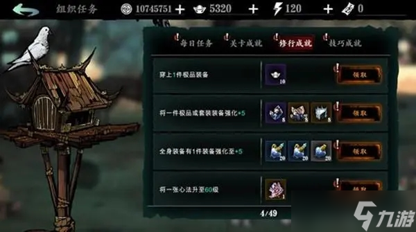 影之刃3铃铛怎么获得