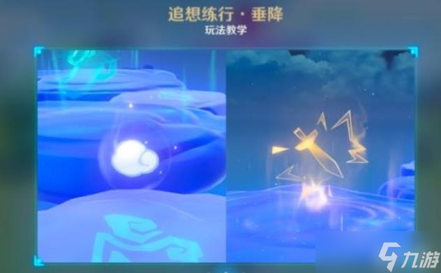 原神追想练行豪斗篇怎么玩