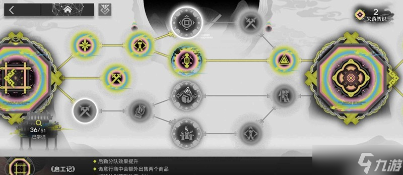 明日方舟萌新界园志异攻略 如何打过界园志异n2攻略
