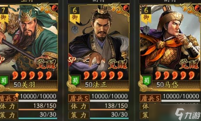 三国志战略版马岱义心昭烈打法