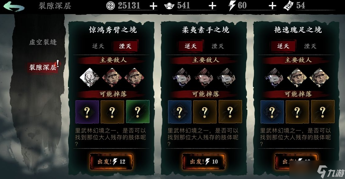 有沒有什么方法可以獲取影之刃3中的唐禮