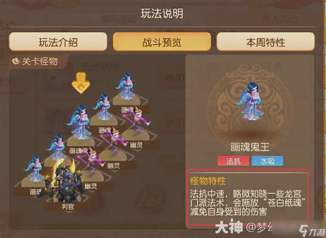梦幻西游手游全新鬼王任务上线！一手攻略抢先看