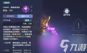 斗羅大陸獵魂世界白玉鼎怎么玩