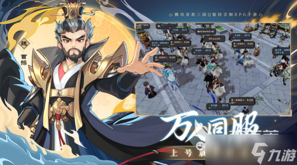 三国志异闻录下载地址 三国志异闻录手游免费下载链接