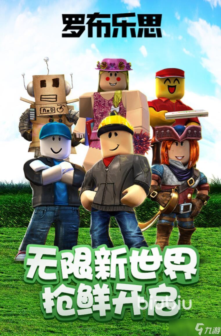 罗布乐思加速器下载免费 roblox免费加速器怎么选