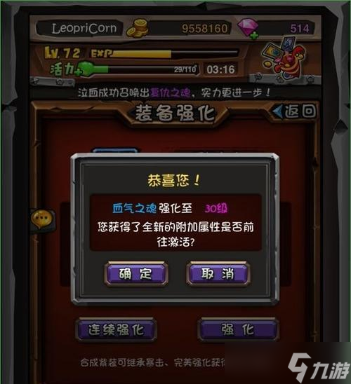 寻仙泰宇装备洗练方法是什么？洗练效果如何确定？