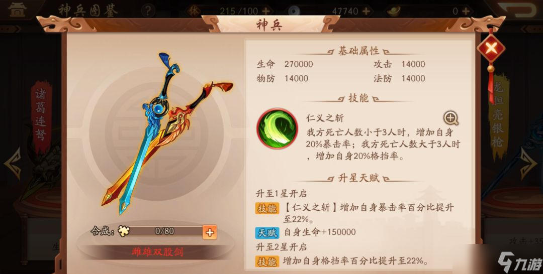 少年三國志2吳國后期怎么玩