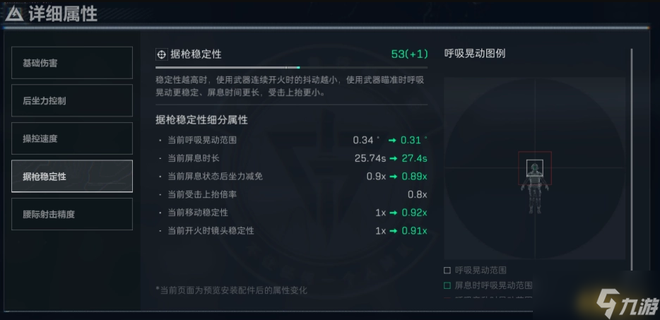 三角洲行动S5赛季好用改码有什么 S5赛季武器改动介绍