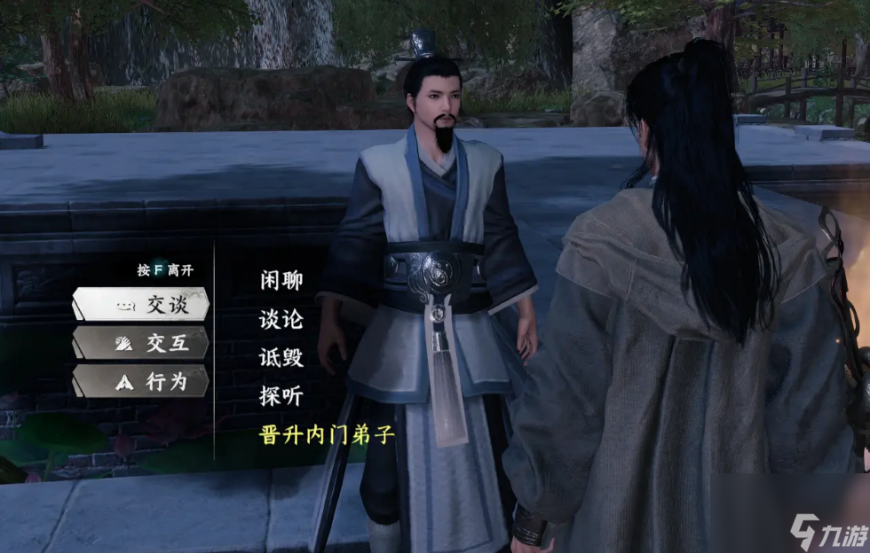《下一站江湖2》砚溪山庄加入攻略