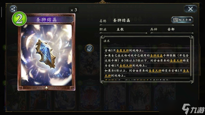 影之詩(shī)主教副本怎么過(guò) 主教副本通關(guān)卡組推薦