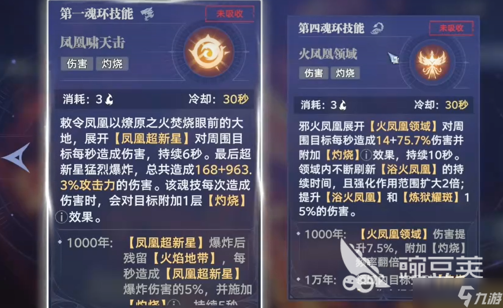 斗羅大陸獵魂世界火隊搭配攻略 斗羅大陸獵魂世界火隊怎么搭配