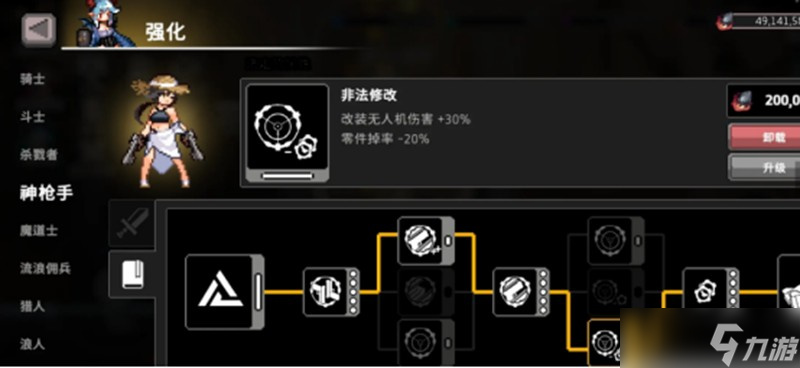 疾风骑士神枪手机枪流怎么玩 机枪流搭配详细攻略