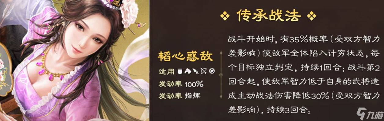 三国志战略版sp貂蝉的强度怎么样