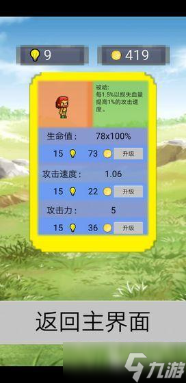 2025流行的英语小游戏app推荐 受欢迎的英语小游戏盘点