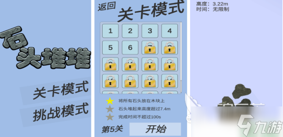 有趣的石子游戏有哪些2025免费的石子手游推荐