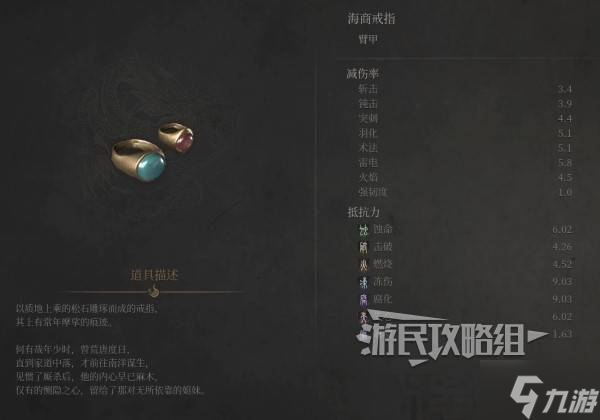 《明末淵虛之羽》海商套裝屬性及獲取方法 海商套怎么獲得