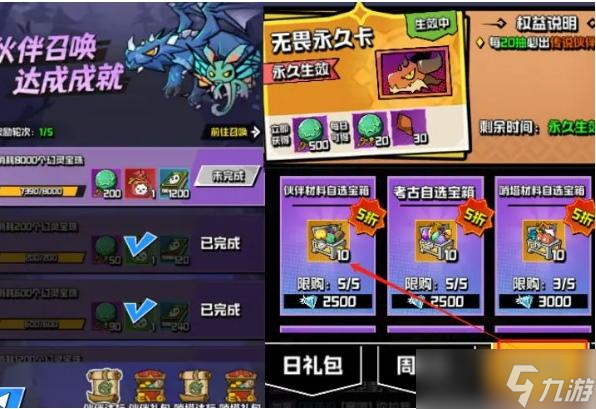 坠落守望者伙伴怎么召唤 伙伴召唤方法详解