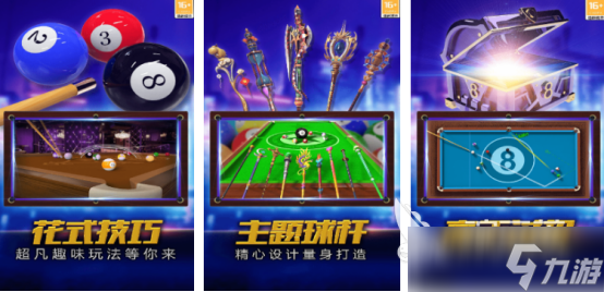 沒有瞄準(zhǔn)線的臺球游戲叫什么2025熱門的臺球手游下載大全