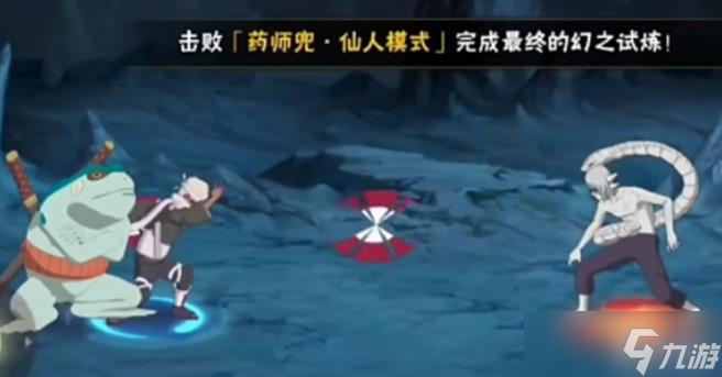 火影忍者幻之试炼仙人兜怎么打