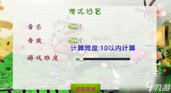 流行的口算游戏app推荐 2025可玩性高的口算手游大全