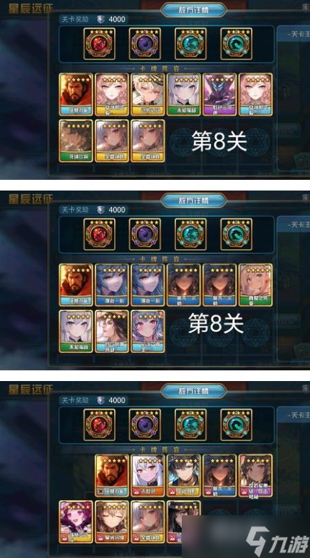 《魔卡幻想》远征第9层通关指南