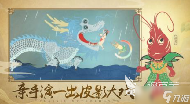 关于哪吒的小游戏有哪些 好玩的哪吒游戏大全2025