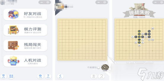 有趣的围棋游戏单机免费版在哪里下载耐玩的棋类手游推荐2025