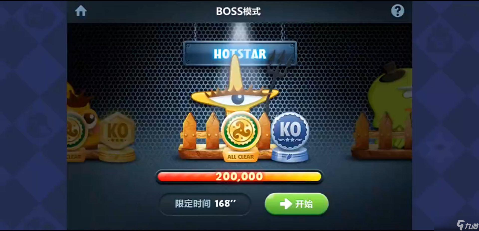 保卫萝卜boss模式第14关怎么过