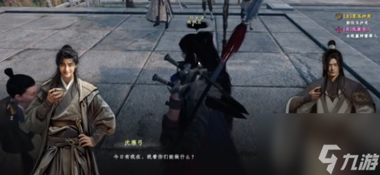 《下一站江湖2》豫京奇遇介紹