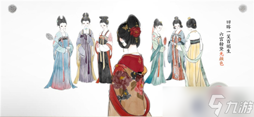 畫(huà)境長(zhǎng)恨歌一朝選在君王側(cè)通關(guān)全攻略