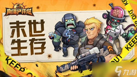 向僵尸开炮兑换码10000钻石是真的吗 向僵尸开炮兑换码10000钻石最新可用