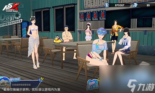 海之家的仲夏夜物语《女神异闻录：夜幕魅影》4.3.1版本今日上线
