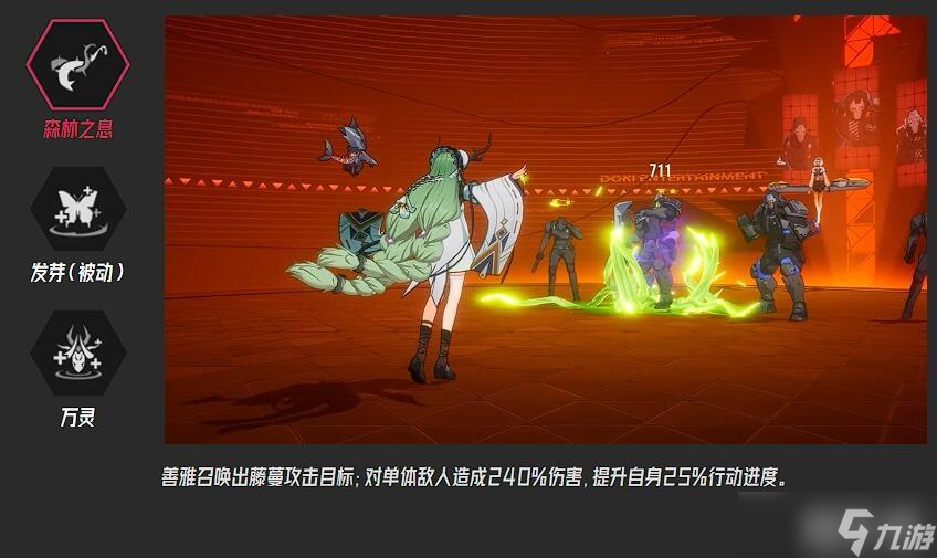 伊瑟手游林善雅介绍