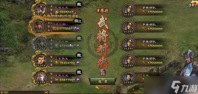 攻城掠地如何过于禁