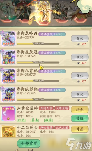 九州异兽记最强阵容怎么搭配 九州异兽记最强阵容搭配指南