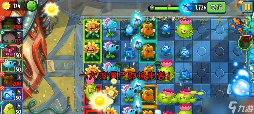 《植物大战僵尸2》游戏未来世界第2天闯关攻略（挑战未来世界）