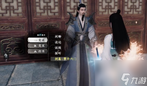《下一站江湖2》剑斋加入条件一览