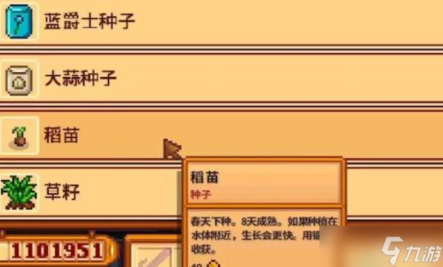 星露谷物语前期怎么玩