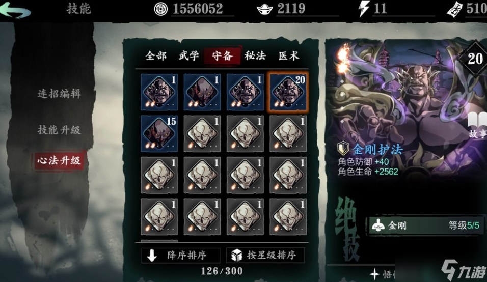 有没有什么方法可以获得影之刃3中的唐礼