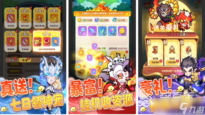 关于哪吒的小游戏有哪些 好玩的哪吒游戏大全2025