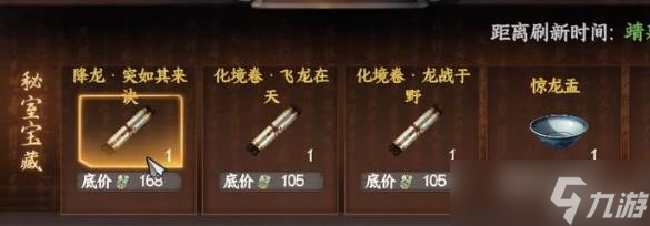 下一站江湖2降龙搭配攻略