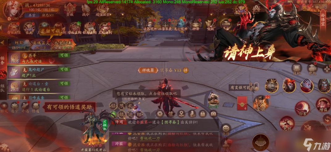 《斩魔问道》请神是什么 请神玩法介绍