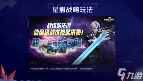 SLG吃鸡玩法来袭，《群星纪元》S3“星空猎场”开启，《吞噬星空》联动曝光