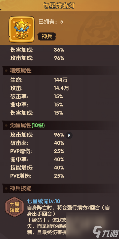 《守护之境》孙尚香优缺点及培养攻略