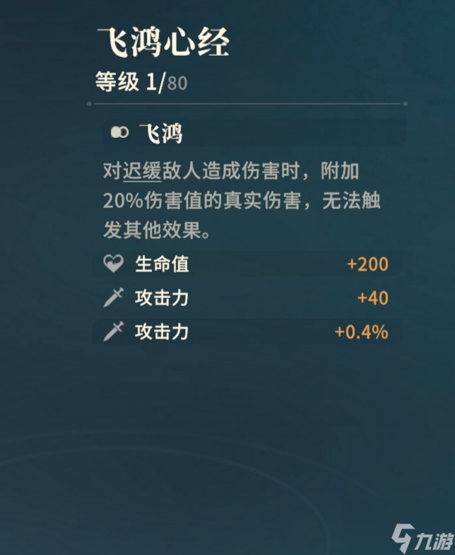 《對決！劍之川》內測心法獲取途徑